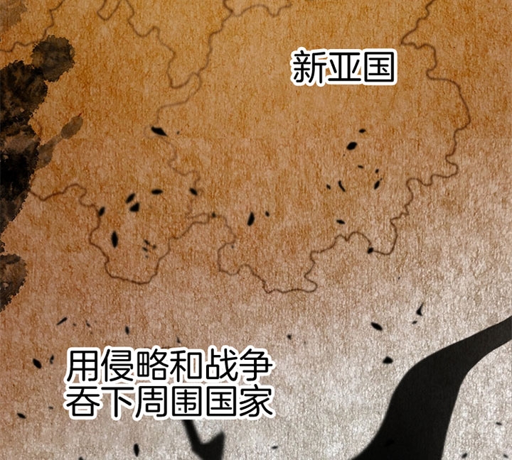 《君上臣下》第4话 第8页