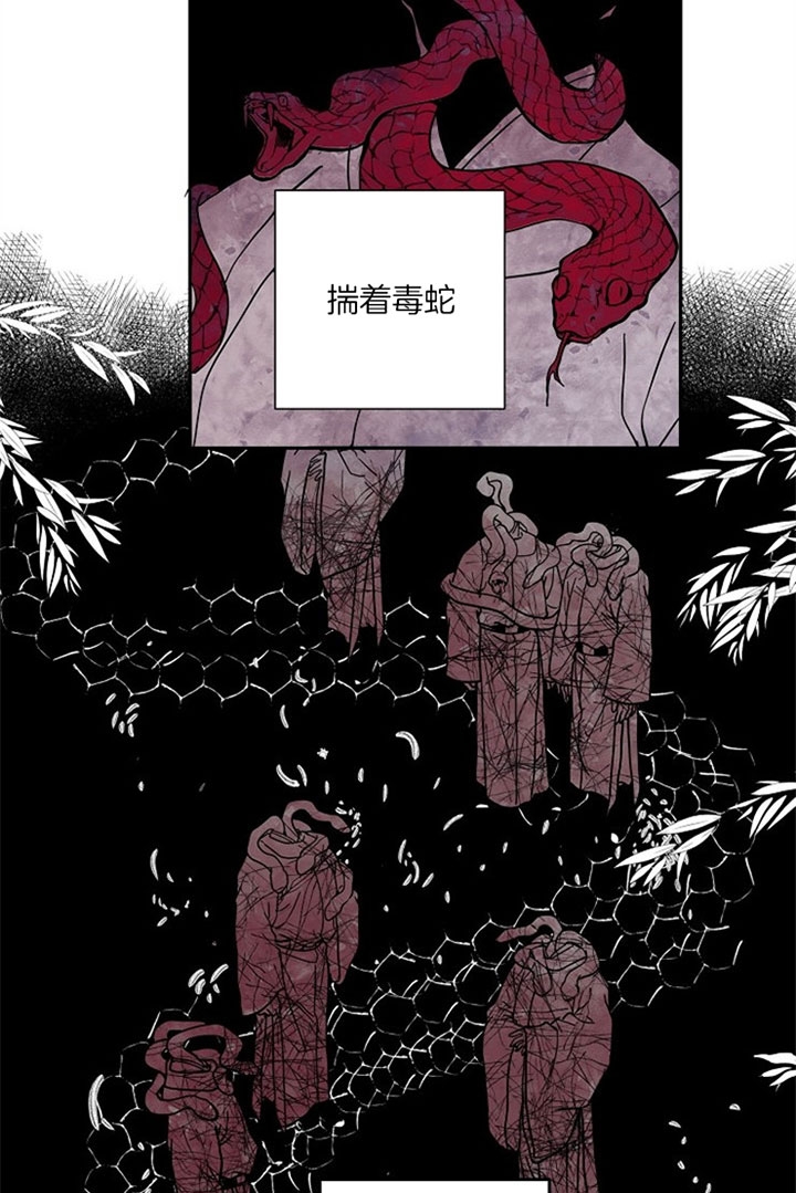 《君上臣下》第3话 第11页