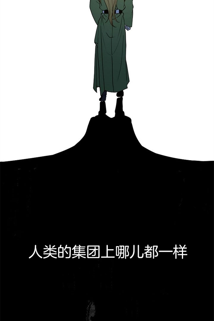 《君上臣下》第3话 第7页