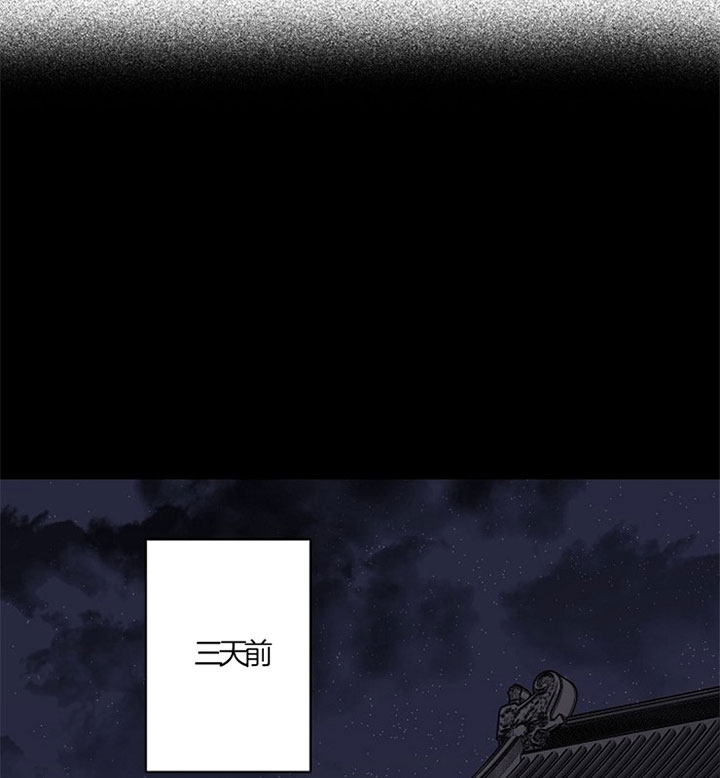 《君上臣下》第1话 第10页