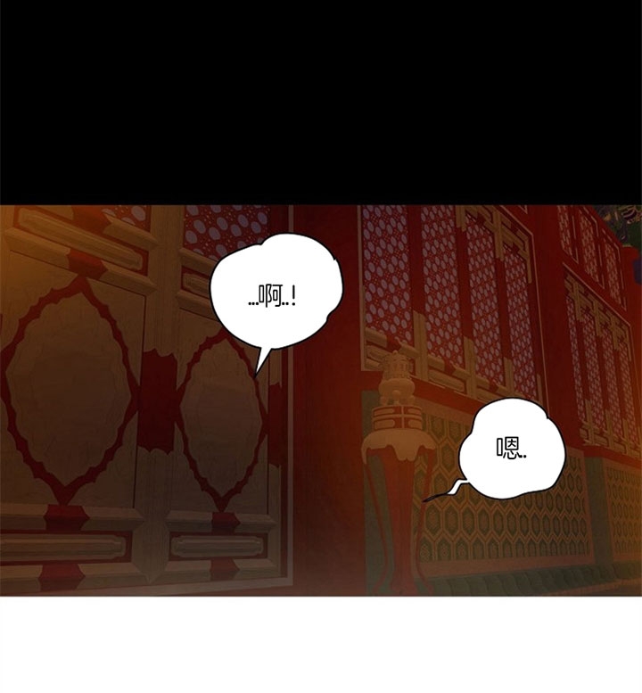《君上臣下》第1话 第12页
