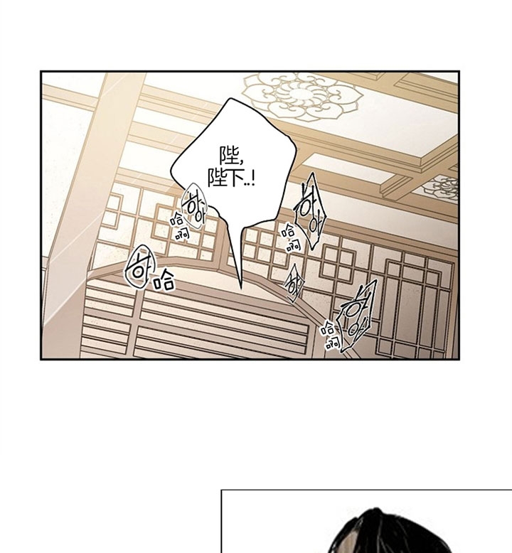 《君上臣下》第1话 第13页