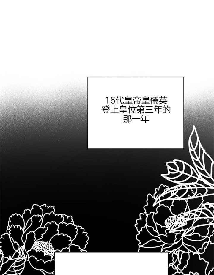 《君上臣下》第1话 第22页