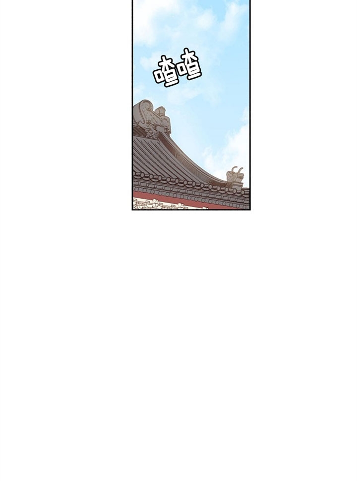 《君上臣下》第2话 第10页