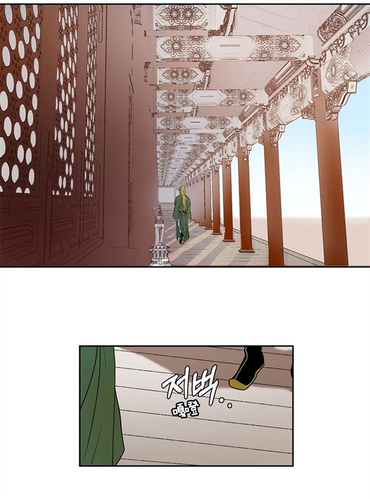 《君上臣下》第2话 第11页