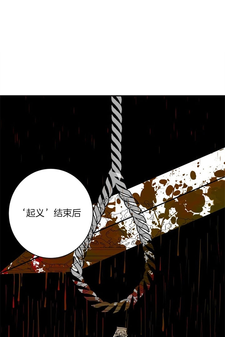 《君上臣下》第2话 第18页