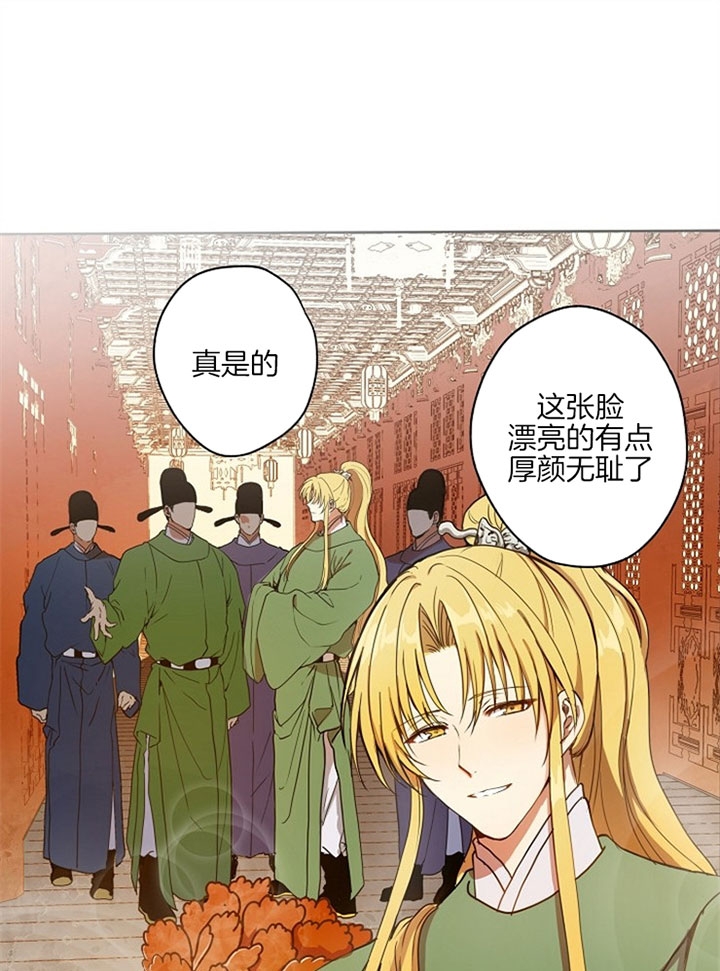 《君上臣下》第2话 第2页