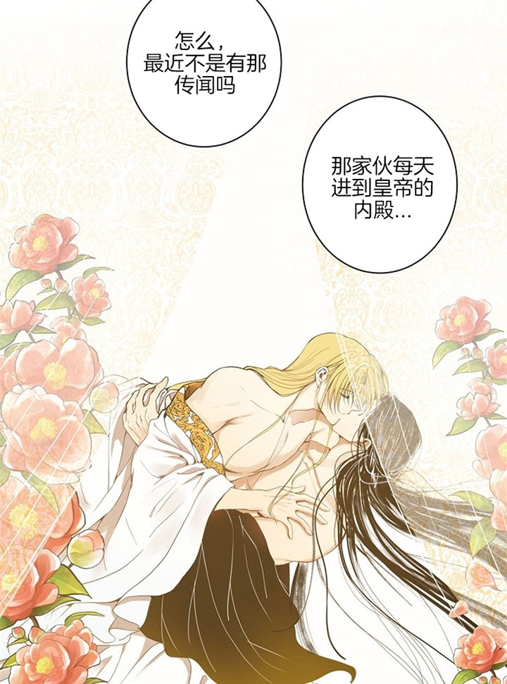 《君上臣下》第2话 第7页