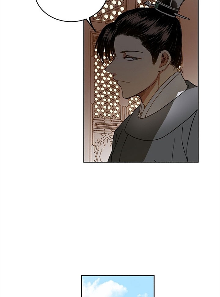 《君上臣下》第2话 第9页