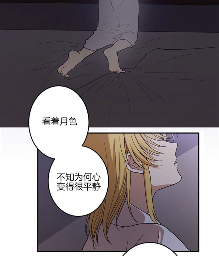 《君上臣下》第5话 第10页