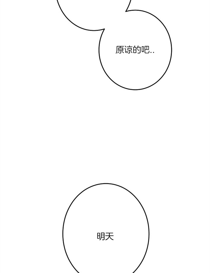 《君上臣下》第5话 第15页