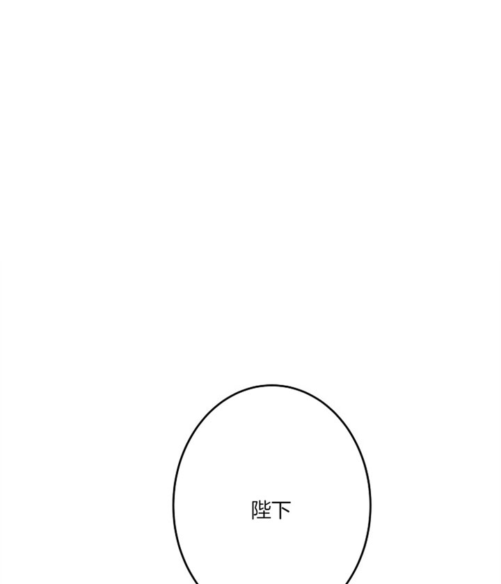 《君上臣下》第5话 第1页