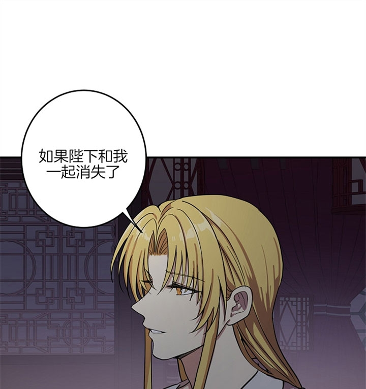 《君上臣下》第5话 第26页