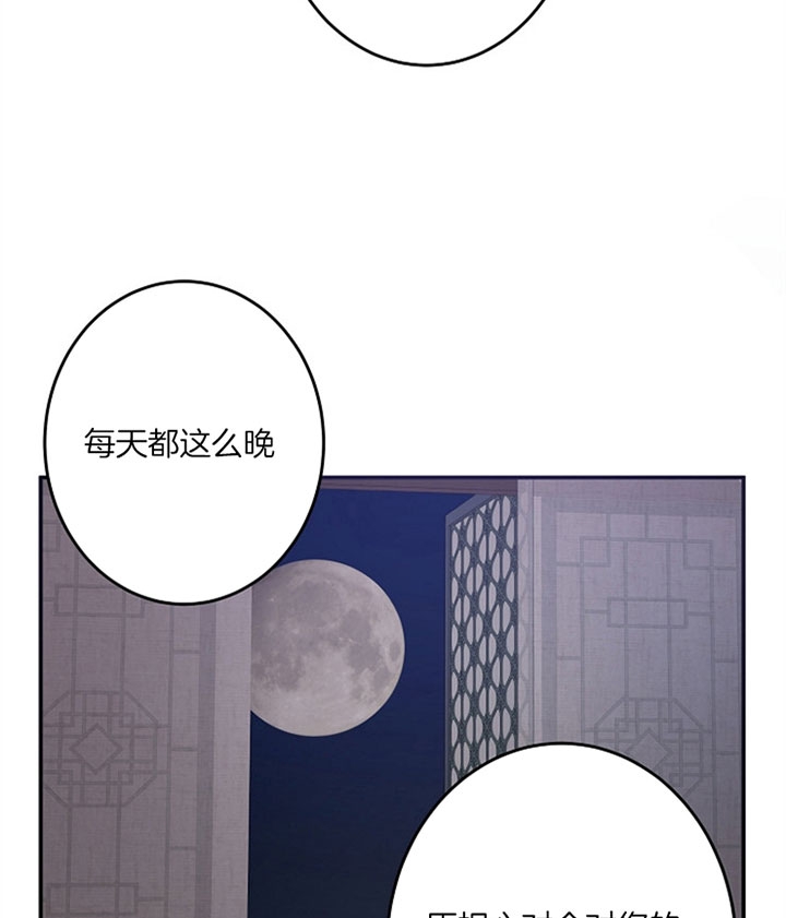 《君上臣下》第5话 第2页