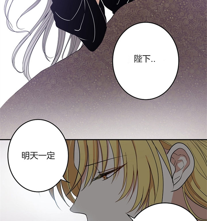 《君上臣下》第5话 第32页