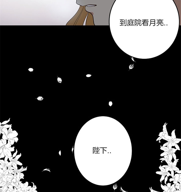 《君上臣下》第5话 第33页