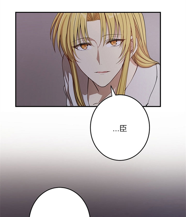 《君上臣下》第5话 第8页
