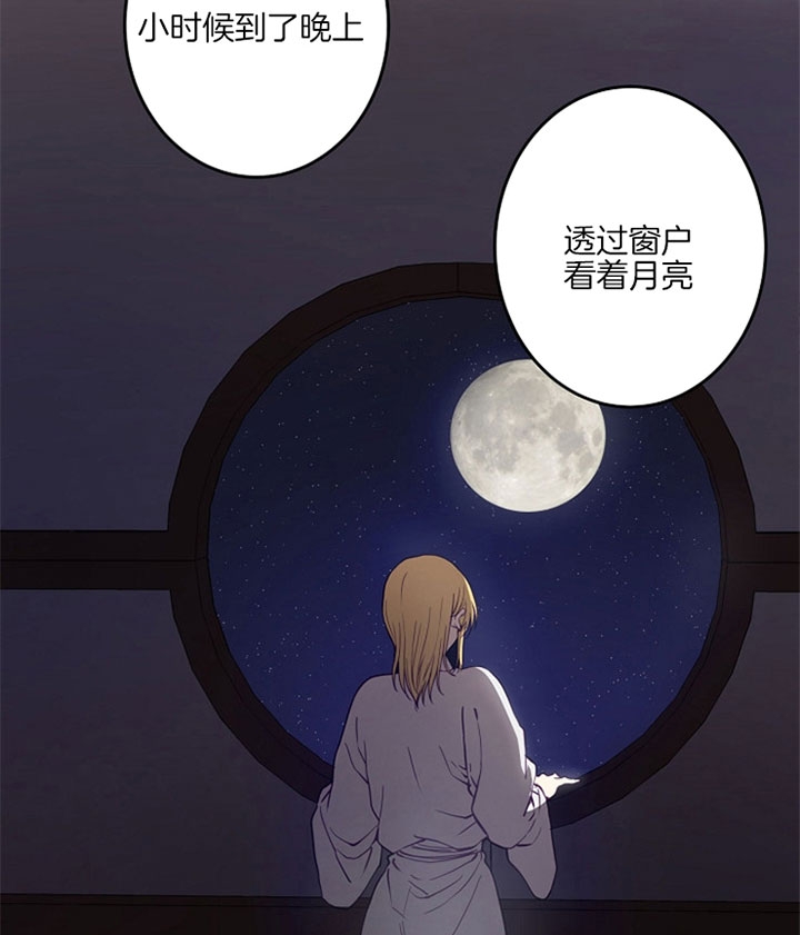 《君上臣下》第5话 第9页