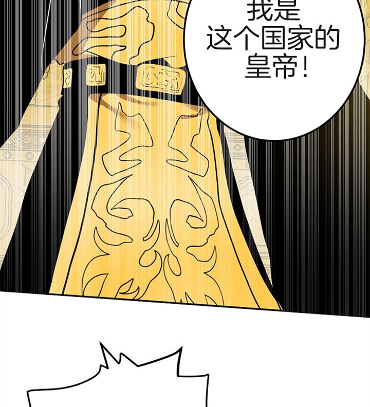 《君上臣下》第8话 第18页