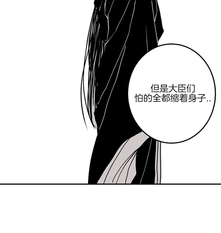 《君上臣下》第8话 第2页