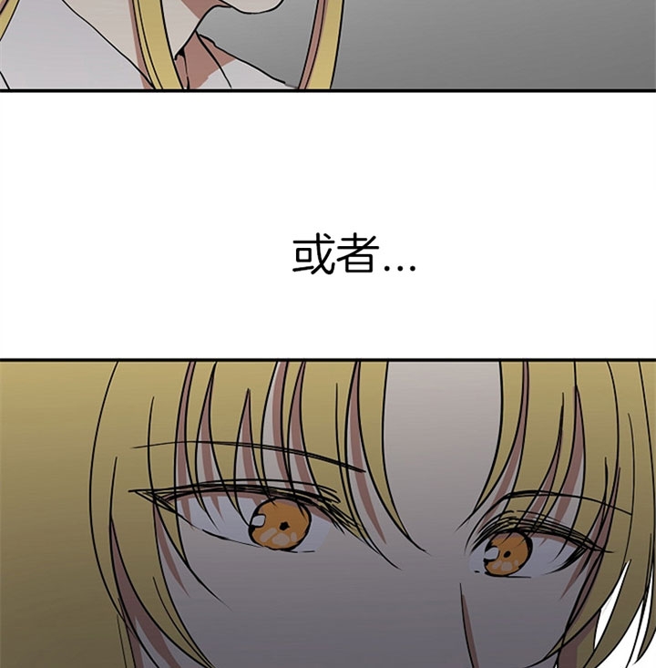 《君上臣下》第8话 第37页