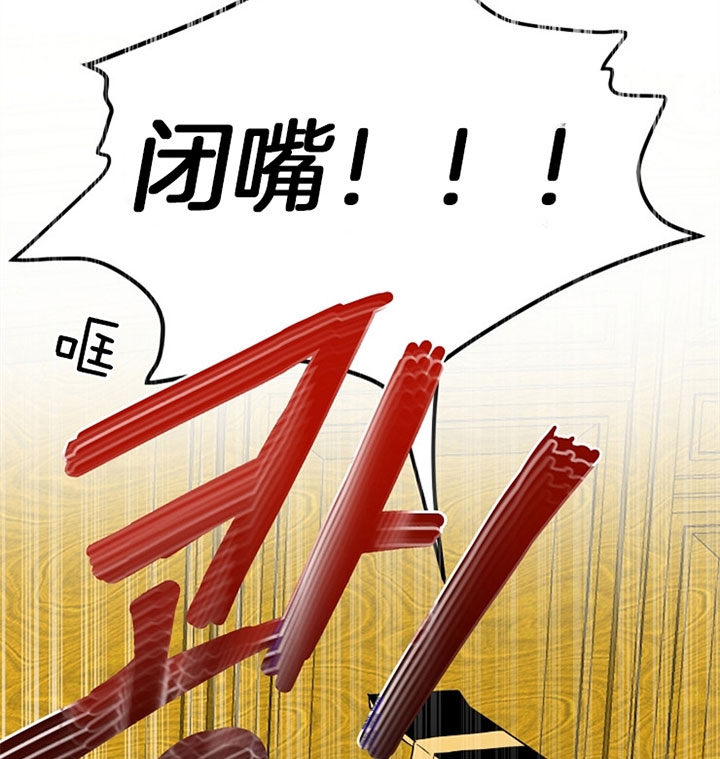《君上臣下》第8话 第5页