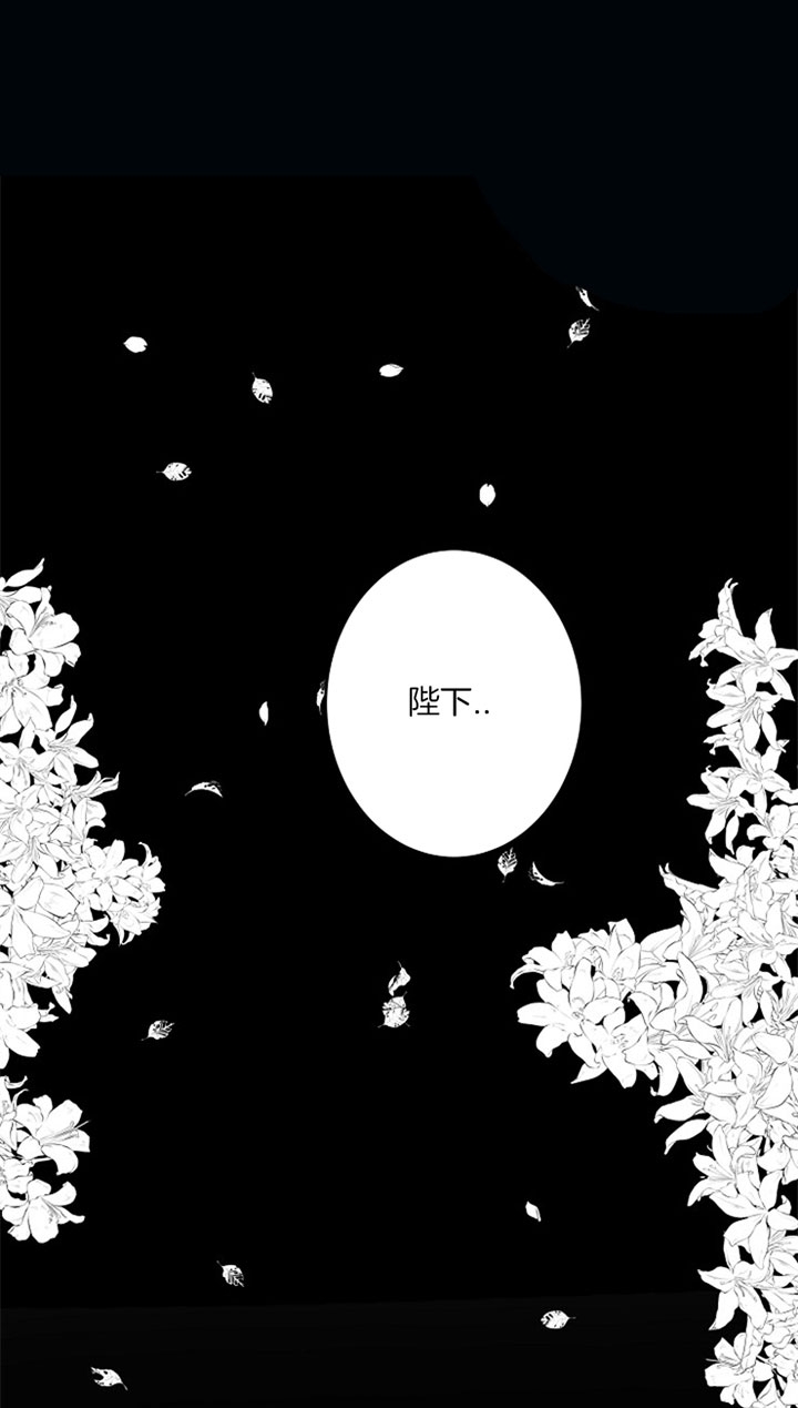《君上臣下》第6话 第1页