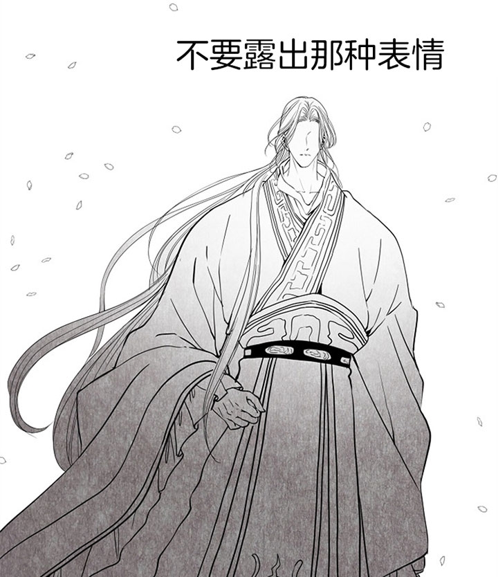 《君上臣下》第6话 第29页