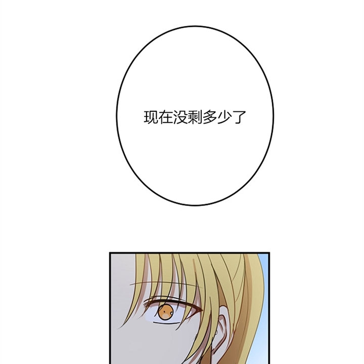 《君上臣下》第6话 第9页