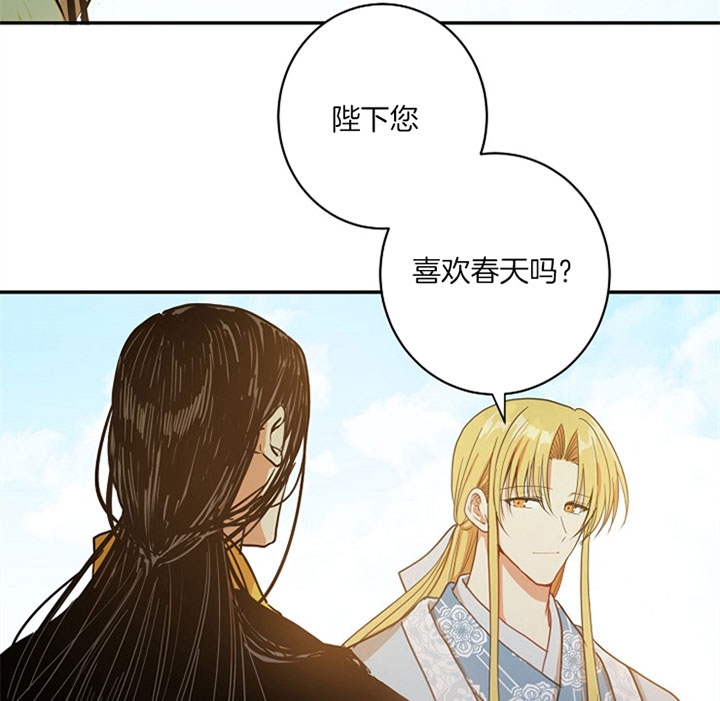 《君上臣下》第10话 第12页