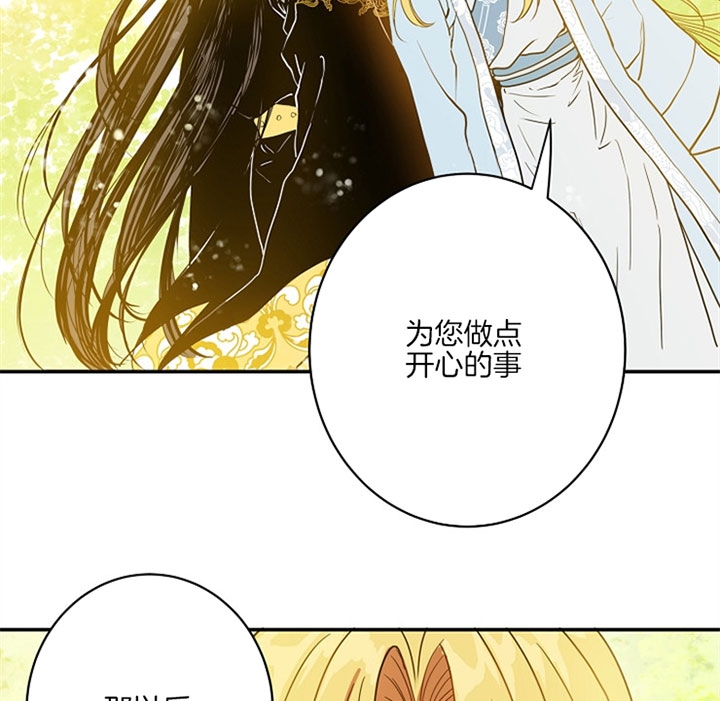 《君上臣下》第10话 第17页