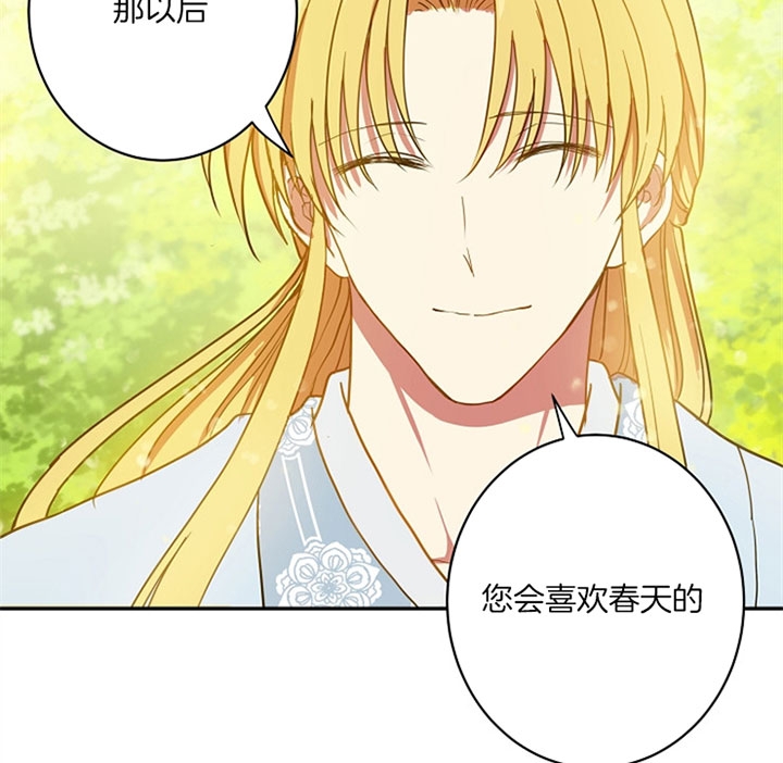 《君上臣下》第10话 第18页