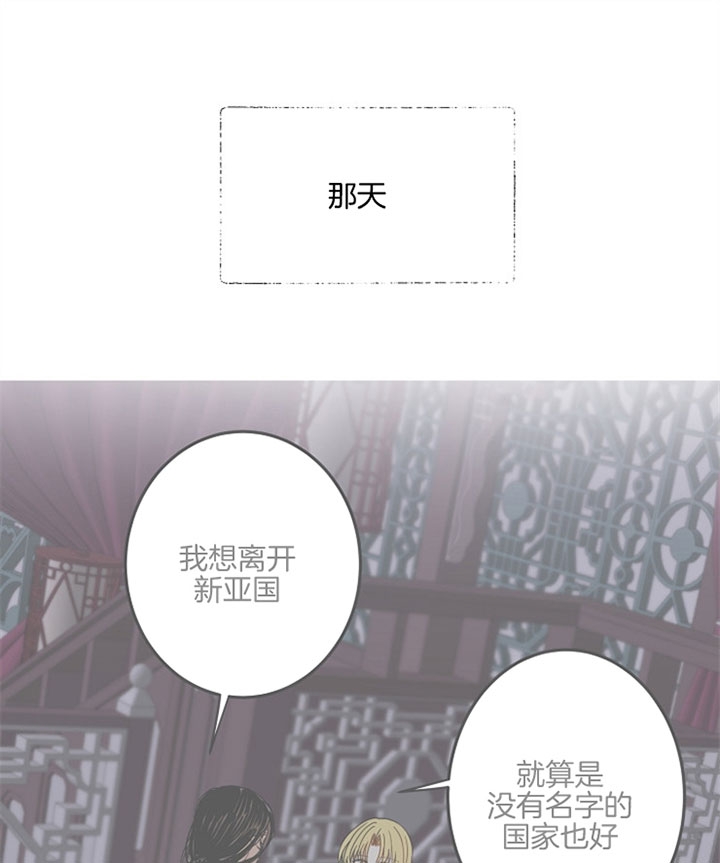 《君上臣下》第10话 第21页