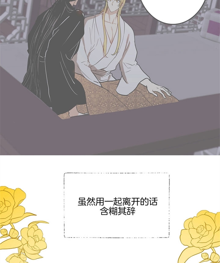 《君上臣下》第10话 第22页