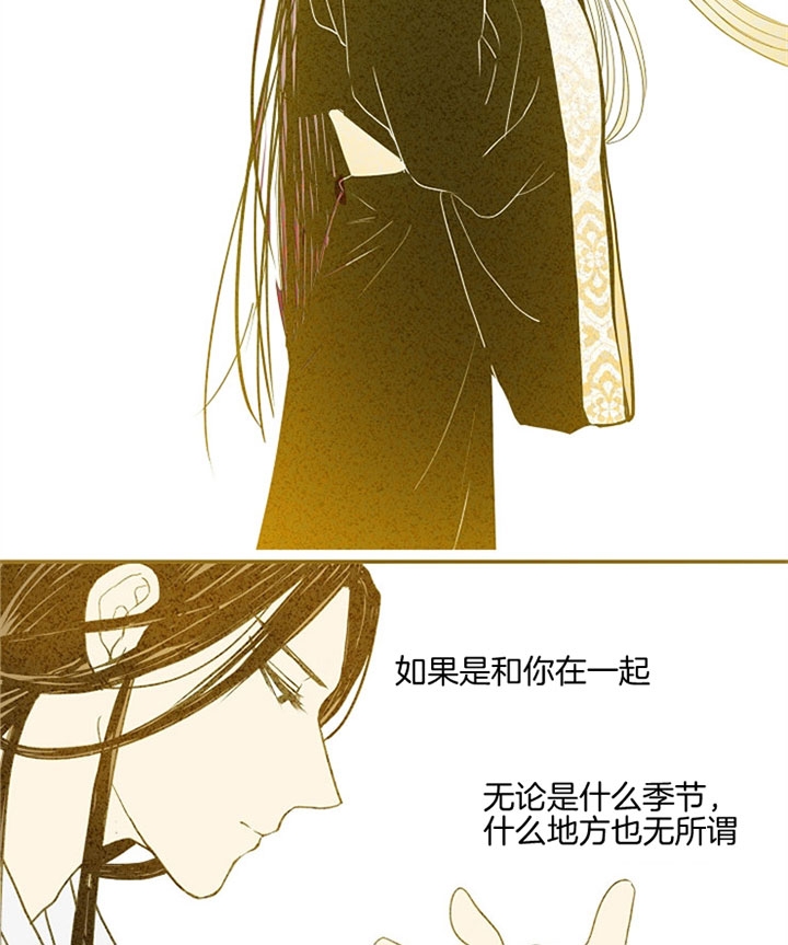 《君上臣下》第10话 第24页