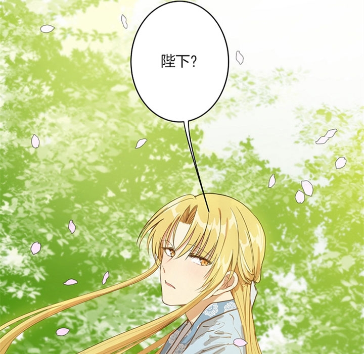 《君上臣下》第10话 第2页