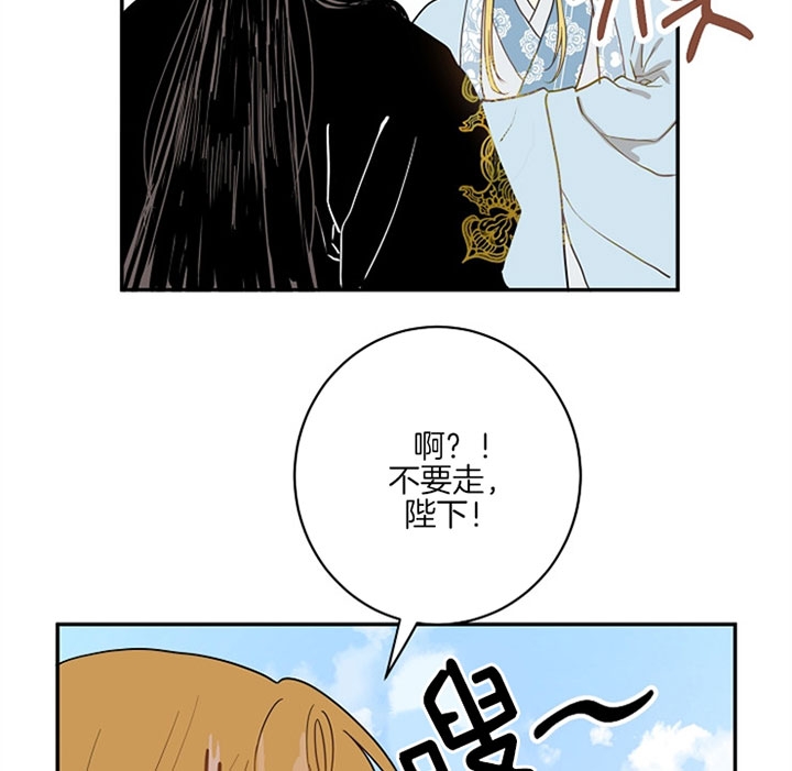 《君上臣下》第10话 第6页