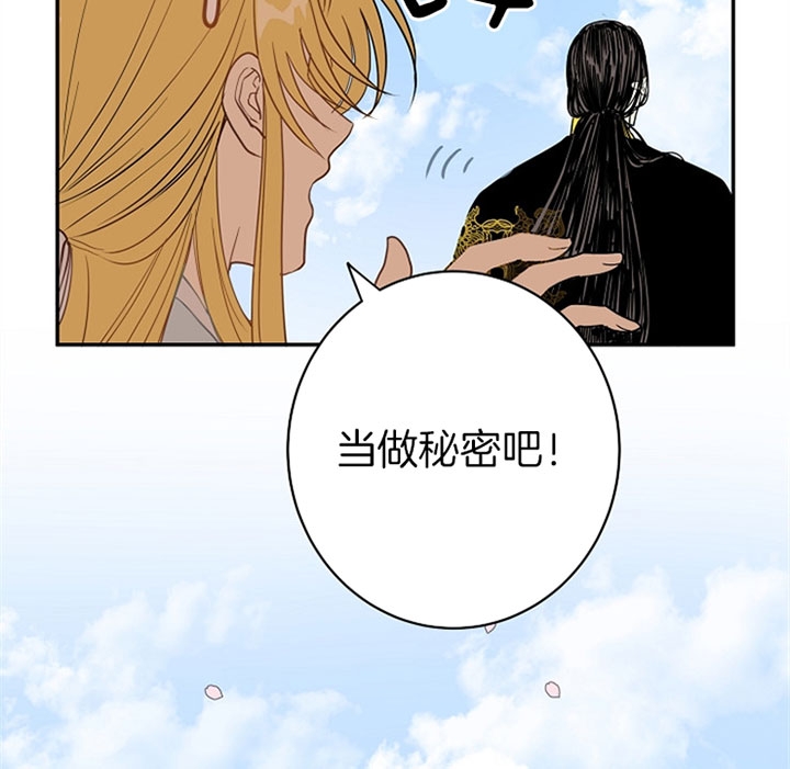 《君上臣下》第10话 第7页