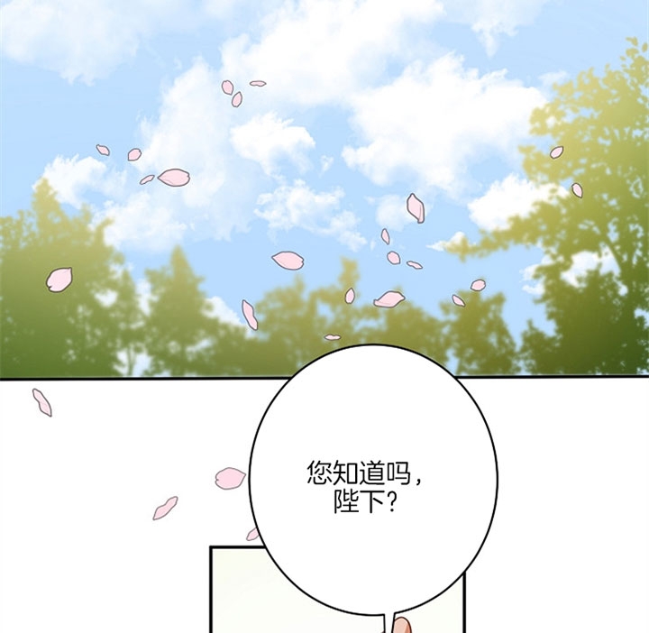 《君上臣下》第10话 第8页