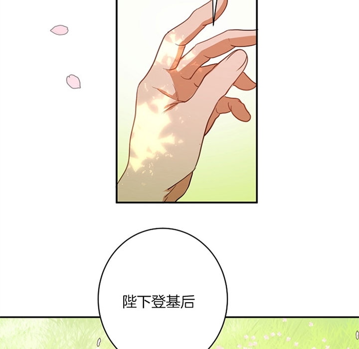 《君上臣下》第10话 第9页