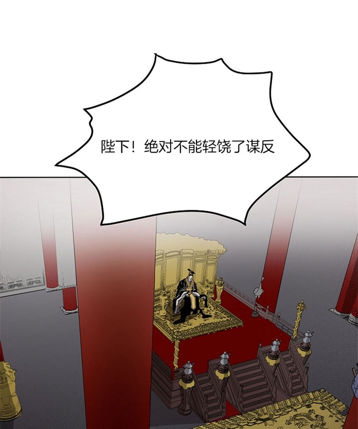 《君上臣下》第7话 第1页
