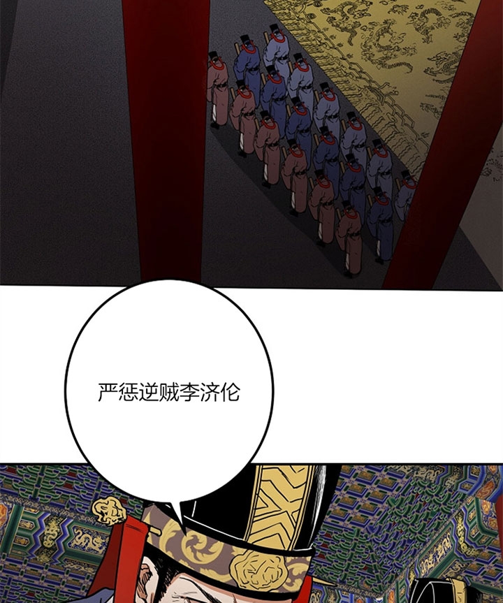 《君上臣下》第7话 第2页