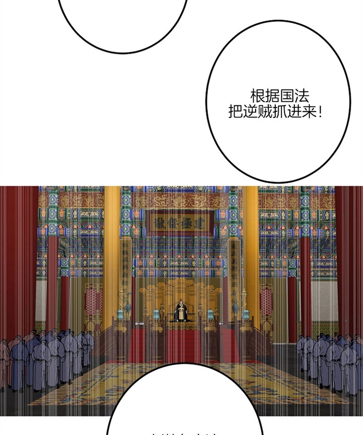 《君上臣下》第7话 第8页