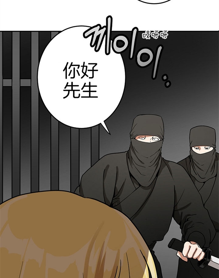 《君上臣下》第9话 第29页