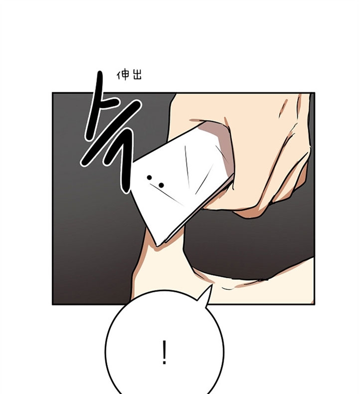 《君上臣下》第9话 第7页