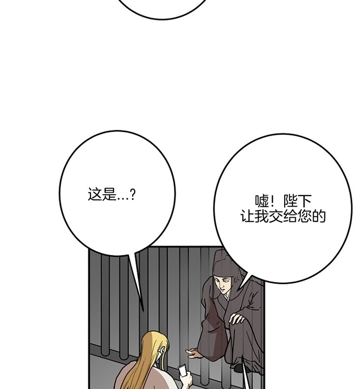 《君上臣下》第9话 第8页