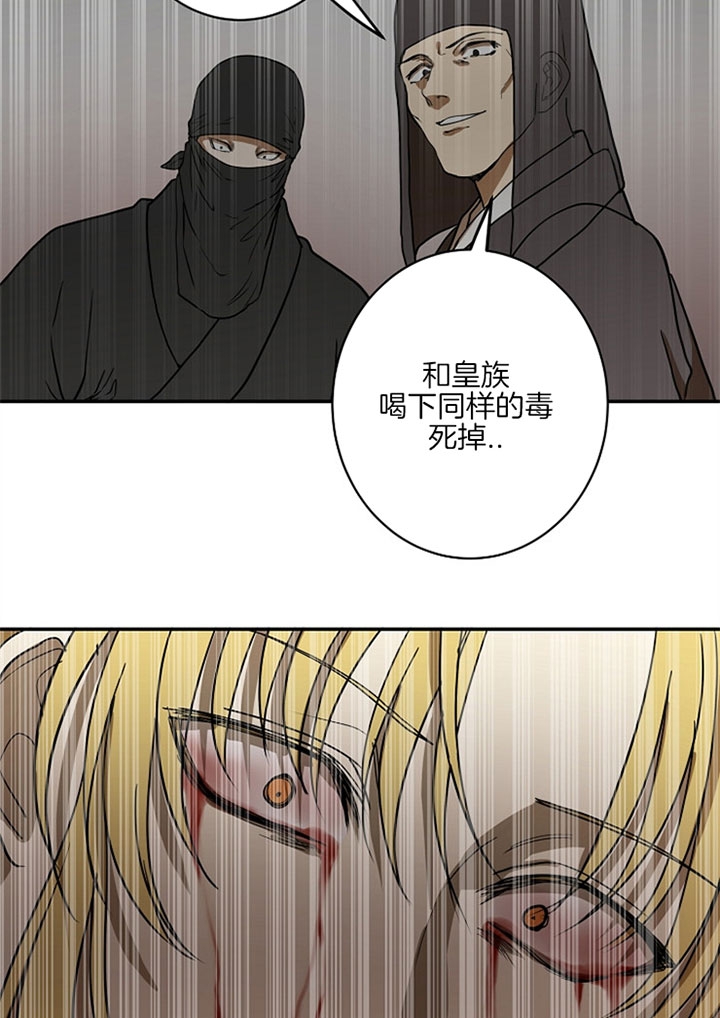 《君上臣下》第11话 第17页