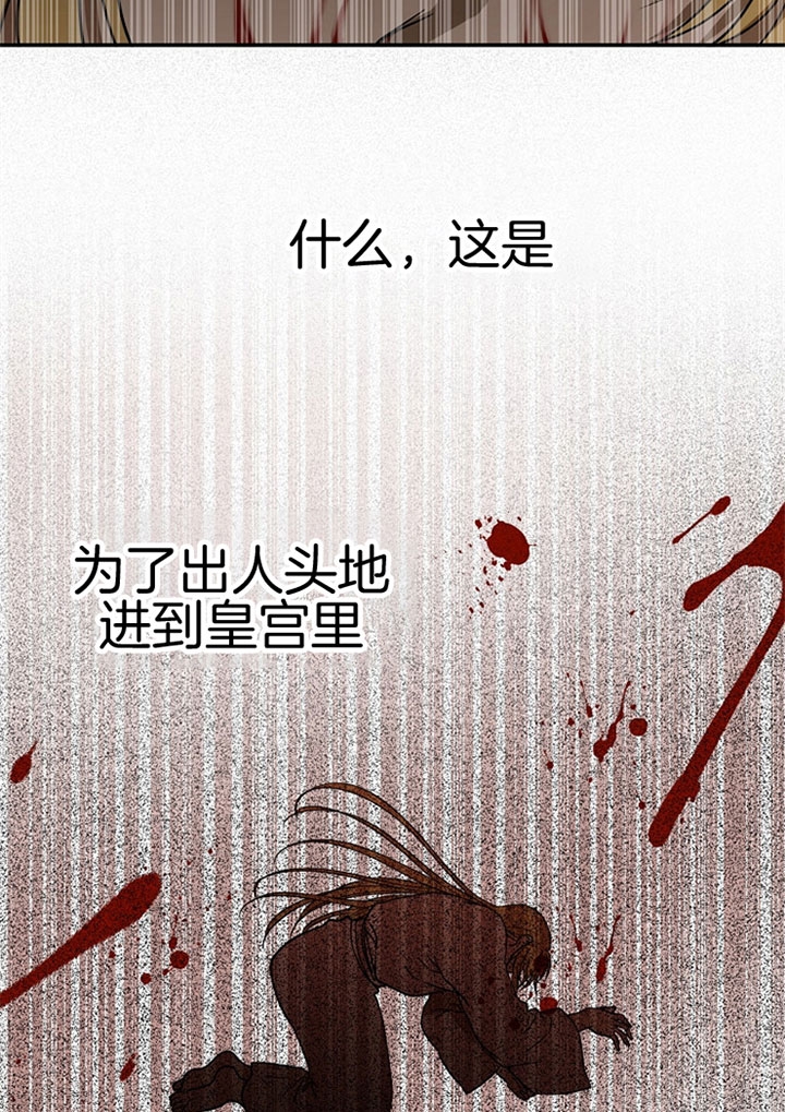 《君上臣下》第11话 第18页