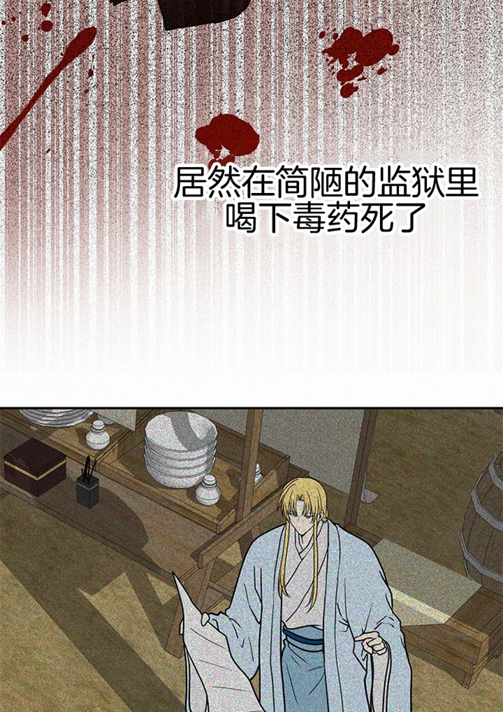 《君上臣下》第11话 第19页