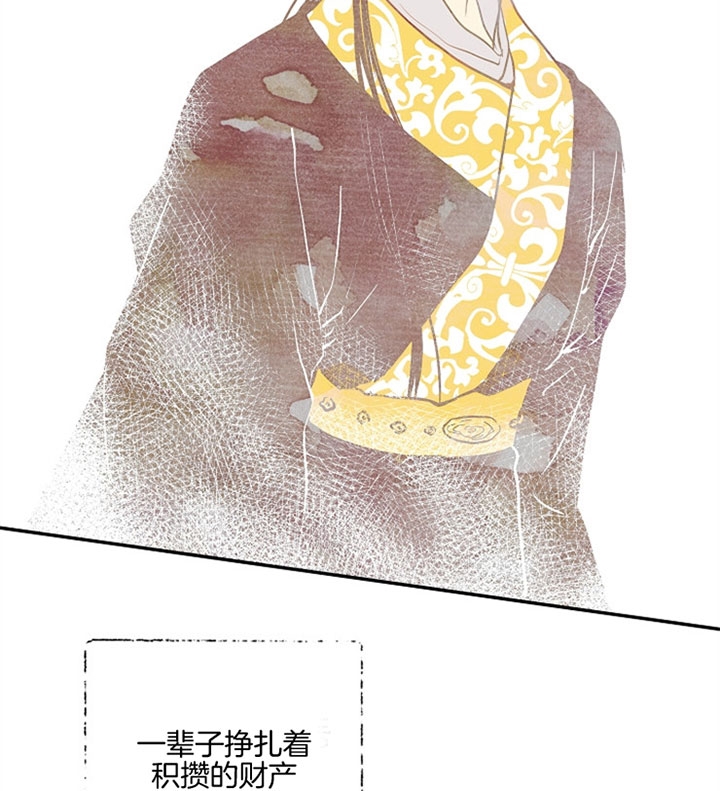 《君上臣下》第11话 第25页
